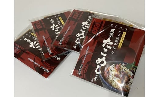 GFT 【ギフト用】豊栄のたこめしの素福岡県北九州市12000魚介・海産物イカ・タコ・ウニ