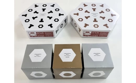 ネジチョコセット福岡県北九州市13000菓子・スイーツその他 洋菓子