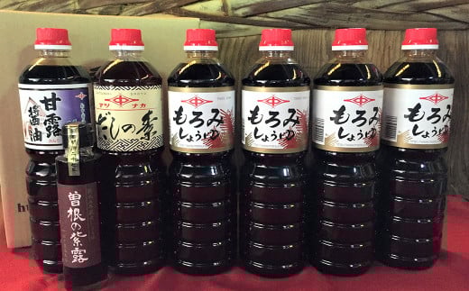 創業130有余年【松中醤油醸造元】長期熟成 手造り しょうゆ 詰め合わせ(もろみ)福岡県北九州市17000調味料・油醤油