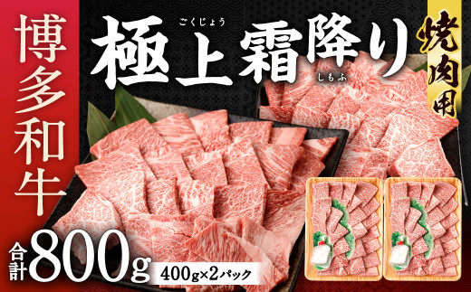 a ɏ ~ ēp v800g (400g×2) Y   a uh ӂ ̂܂ 炩 Ă o[xL[ BBQkBs30000