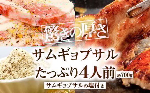 驚きの厚さ! サムギョプサル たっぷり 4人前福岡県北九州市13000肉豚肉