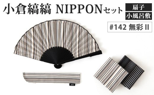 uq Ȏȁv NIPPON Zbg (qEC~) #142ʇUkBs34000ߗށEiEH|ȋ iEH|i