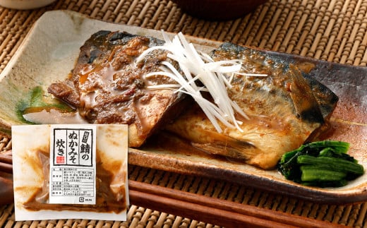 樋口の 鯖のぬかみそ炊き 4個 合計800g福岡県北九州市15000魚介・海産物その他 魚介・海産物