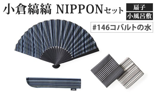 uq Ȏȁv NIPPON Zbg (qEC~) #146Rog̐kBs34000ߗށEiEH|ȋ iEH|i