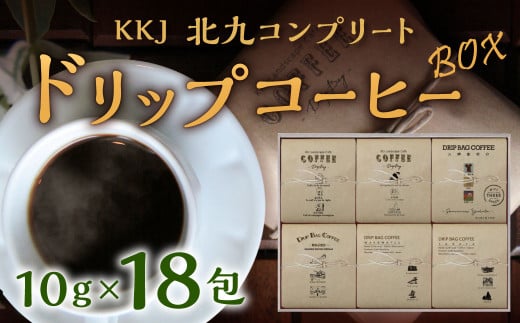 KKJ ukRv[gv hbvR[q[ {bNX 10g×18 coffee  R[q[kBs14000ER[q[Eg