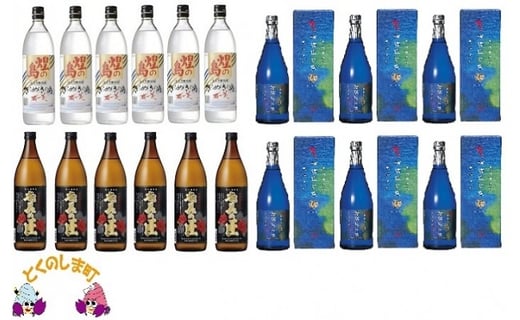 36《蔵元直送便》本格黒糖焼酎 瑠璃色の空と煌の島と奄美の匠(合計18本)鹿児島県徳之島町80000酒・アルコール焼酎