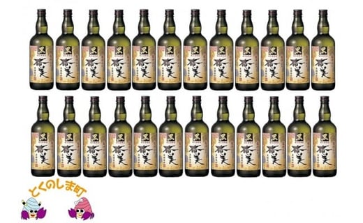 46《蔵元直送便》本格黒糖焼酎 黒奄美25度(720ml×24本)鹿児島県徳之島町83000酒・アルコール焼酎