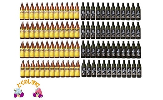 81 奄美黒糖焼酎「島のナポレオン」と「あじゃ黒」セット(96本) ( 蔵元直送 酒 プリン体ゼロ 糖質ゼロ 奄美 徳之島 鹿児島 晩酌 和食 洋食 島のナポレオン 奄美大島にしかわ酒造 )鹿児島