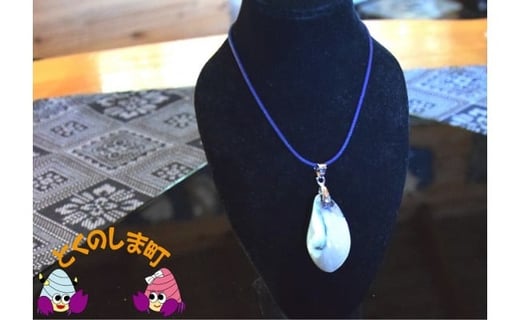 15〜きらめきの島の宝物〜夜光貝ネックレス鹿児島県徳之島町12000衣類・装飾品・工芸品アクセサリー