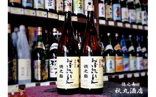 101奄美黒糖焼酎 「おぼらだれん」(1.8?×2本)セット鹿児島県徳之島町18000酒・アルコール焼酎