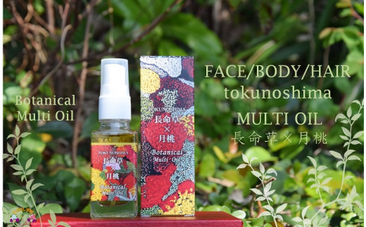 1317〜FACE/BODY/HAIR tokunoshimaマルチオイルスプレー(長命草×月桃)(35ml)鹿児島県徳之島町16000雑貨・日用品化粧水・乳液・美容品
