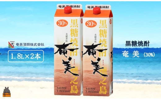 1747《蔵元直送便》本格黒糖焼酎 奄美30度パック1800ml×2本 ( 蔵元直送 酒 焼酎 パック プリン体ゼロ 糖質ゼロ 奄美 徳之島 鹿児島 晩酌 和食 洋食 飲み比べ 奄美酒類 )鹿児島県徳之島町12000酒・