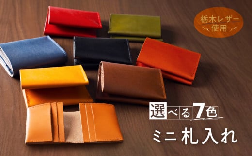 ミニ財布 札入れ 栃木レザー 牛革 日本製 レザー 天然皮革 レディース メンズ シンプル 使いやすい 人気 おすすめ 30代 40代 50代:ブルー奈良県三宅町15000衣類・装飾品・工芸品財布