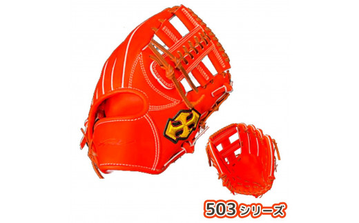 軟式 グラブ 内野用 Rook 503シリーズ  野球 グローブ  内野手:Rオレンジ×Dブラウン 右投げ用奈良県三宅町121000衣類・装飾品・工芸品その他 装飾品・工芸品