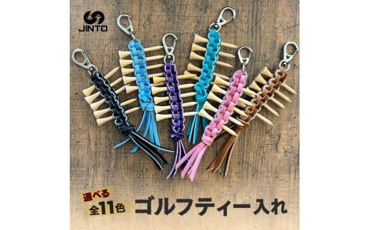 ゴルフティー 入れ JINTO 野球 グローブ 革 革小物 レザー キーホルダー ゴルフ:ターコイズ奈良県三宅町5000衣類・装飾品・工芸品その他 装飾品・工芸品