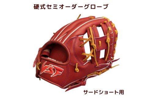 硬式セミオーダーグローブ(グラブ)(サード・ショート用)【野球工房iプラス】:本体カラー:ブラック 紐カラー: ブラック 右投げ用奈良県三宅町108000衣類・装飾品・工芸品その