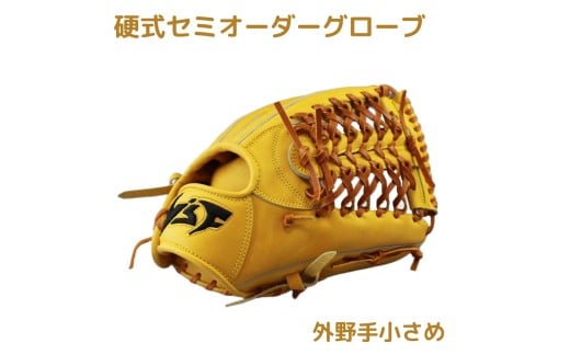 硬式セミオーダーグローブ(グラブ)(外野手用小さめ)【野球工房iプラス】:本体カラー:ブラック 紐カラー:赤オレンジ 右投げ用奈良県三宅町108000衣類・装飾品・工芸品その他