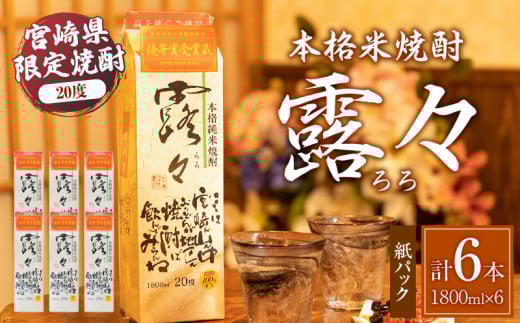 {iďĒ IX20x 1800ml×6{ipbNj | IX   AR[ Ē ďĒ ďĒ Y  蕨 Mtg v[g Ε j j LO a p[eB[ Zbg l