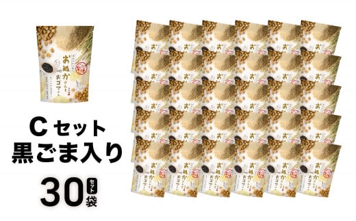 【C】黒ゴマ味のみ おぬかさん 30袋セット | プレーン ごま グルテンフリー 無添加 お菓子 菓子 おやつ 堅焼き 焼き菓子 スイーツ 一口サイズ 間食 おすそ分け グルメ お取り寄せ 宮崎県 高千