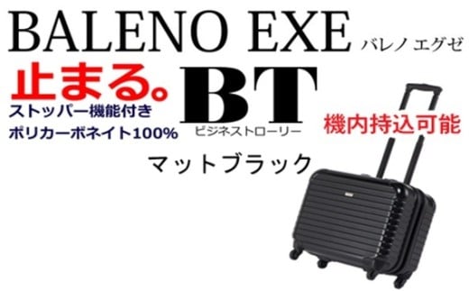 No.538 BALENO EXE BTTCY}bgubN ^ L[obO X[cP[X Jo _ސ쌧_ސ쌧؎s40000ߗށEiEH|iEobO