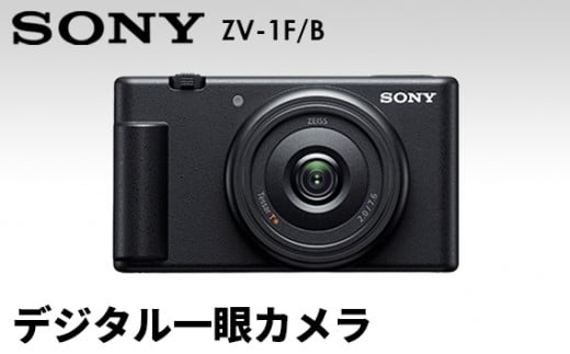 No.779 y\j[zfW^J VLOGCAM@ZV-1F/B (ubN) ^ ZT[^Cv Î~ LpPœ_Y  SONY _ސ쌧_ސ쌧؎s275000diƓd