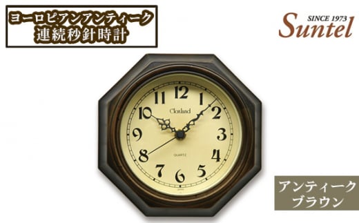 No.935 QL693_BR ヨーロピアンアンティーク連続秒針時計 / とけい インテリア 家具 神奈川県神奈川県厚木市21000衣類・装飾品・工芸品その他 装飾品・工芸品