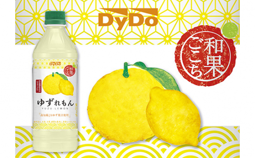 No.961 ダイドードリンコ 和果ごこちゆずれもん 500ml×24本 栄養機能食品 / 柚子 檸檬 レモン ドリンク 果汁系飲料 ビタミンC 爽やか 神奈川県神奈川県厚木市15000お茶・飲料果汁・野菜飲