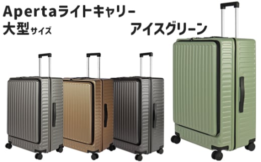 No.1033-01 ApertaCgL[^ACXO[ 5.4kg ^ L[P[X L[obO X[cP[X  s W[ rWlX o {АLX^[ _uLX^[ K SILENT RUN