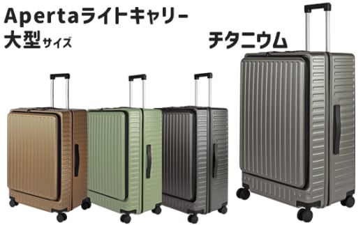 No.1033-02 ApertaCgL[^`^jE 5.4kg ^ L[P[X L[obO X[cP[X  s W[ rWlX o {АLX^[ _uLX^[ K SILENT RUNL