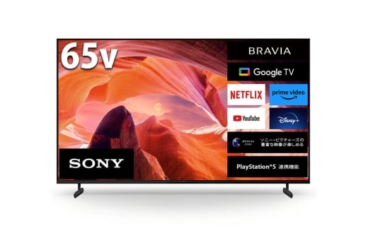 No.1085 y\j[z4Kter@BRAVIA@X80LV[Y@65^iݒuj ^ urA 4K掿 4K掿 FN₩  f SONY _ސ쌧_ސ쌧؎s807000diƓd