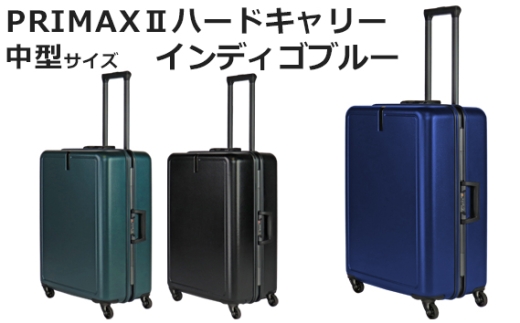 No.1079-03 PRIMAXII ハードキャリー中型インディゴブルー 5.0kg / キャリーケース キャリーバッグ スーツケース 旅 旅行 レジャー ビジネス 出張 日本社製キャスター 快適 ダイアル式TSAロック バ