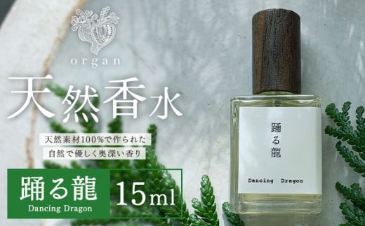 VR  x间 Dancing Dragon 15ml organs30ȓɏoח\(yj)tF{ hS YR VR 100 zobNt p v[g tOX bNXF{YR18500ߗށE