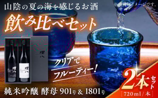  The RIHACHI ċ y901y1801 720ml×2{Zbg(ϔ) {  4 _s/Гc| [AIBE001]_s16000EAR[{