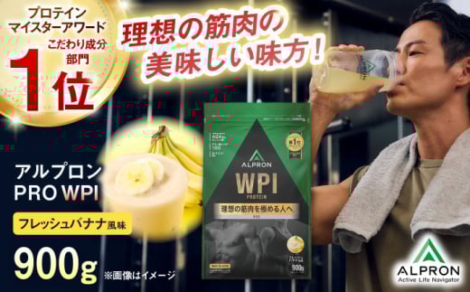 ALPRON PRO WPI プロテイン 900g フレッシュバナナ風味 1個 ダイエット フルーツ タンパク質 筋肉 筋トレ 女性 男性 健康 美容 ホエイ 置き換え 減量 栄養 運動 スポーツ トレーニング おいしい 飲