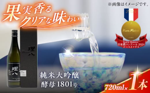  The RIHACHI đ y1801 720ml(ϔ) {  yY ƈ v[g t[eB[ đ n _s/Гc| [AIBE006]_s12000E