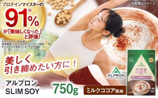 ALPRON SLIM SOY 750g ~NRRA XveC \C PgWFjbN_CGbg e N Hi ЃAv/_s [AIAL102]_s9000ZbgE؁EHHi