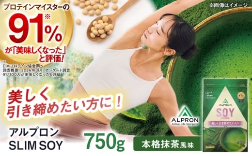 ALPRON SLIM SOY 750g {i XveC \C PgWFjbN_CGbg e N Hi ЃAv/_s [AIAL104]_s9000ZbgE؁EHHȋ