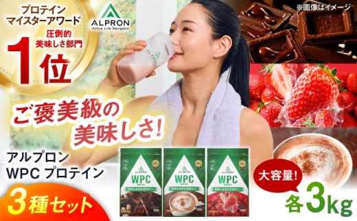 yӂ邳Ɣ[ŌzALPRON WPC veC 3Zbg(_ub``R[gE~NRRAEtbVXgx[)e3kg v9kg _s/ЃAv [AIAL117]