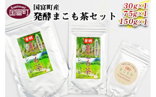 <国富町産発酵まこも茶セット>翌月末迄に順次出荷宮崎県国富町40000お茶・飲料お茶