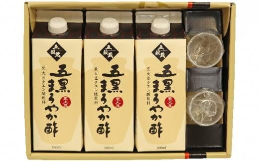 キミセ醤油 五黒まろやか酢 500ml×3本 セット カップ付き岡山県岡山市15000お茶・飲料果汁・野菜飲料
