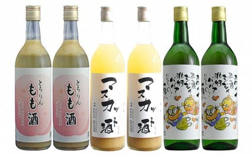 きびの吟風 リキュール 6本セット(1本720ml)岡山県岡山市53000酒・アルコールウイスキー・洋酒・リキュール