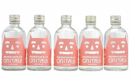 桃太郎 鬼退治  5本(1本300ml)岡山県岡山市26000酒・アルコール日本酒