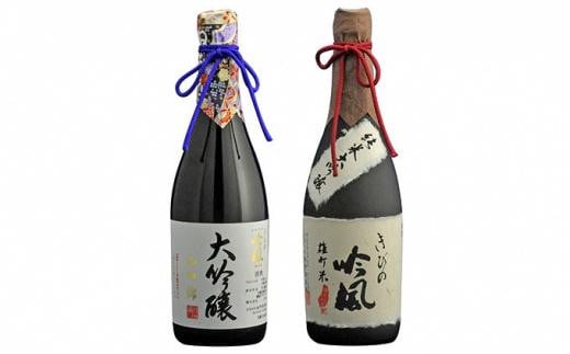 きびの吟風 大吟醸/純米大吟醸2本セット(1本720ml)岡山県岡山市35000酒・アルコール日本酒