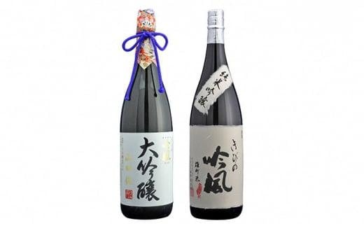 きびの吟風 大吟醸/純米吟醸 2本セット(1本1,800ml)岡山県岡山市51000酒・アルコール日本酒