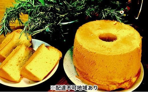 Mint シフォンケーキ 1ホール(直径 約21cm)【配達不可:離島】岡山県岡山市12000菓子・スイーツケーキ・カステラ