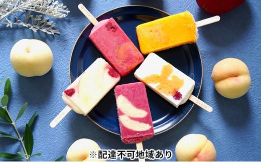 Gowell 岡山県産 ももづくし アイスバー 8本セット【配達不可:離島】岡山県岡山市15000菓子・スイーツアイス・ジェラート