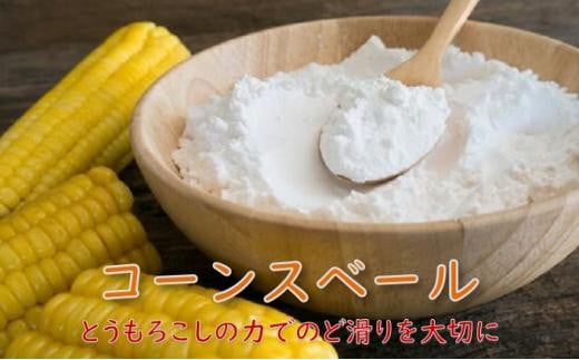 コーンスベール 800g岡山県岡山市15000鍋セット・総菜・加工食品その他 鍋セット・総菜・加工食品