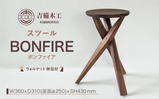 BONFIREi{t@CAjXc[^؍Hi Ƌ g؍HЉRRs240000ߗށEiEH|ȋ iEH|i