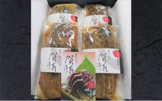 粕漬け まやかみ賀寿漬け 贈答用 化粧箱入り 4種 約720g 180g×4袋岡山県岡山市16000鍋セット・総菜・加工食品漬物・梅干・キムチ