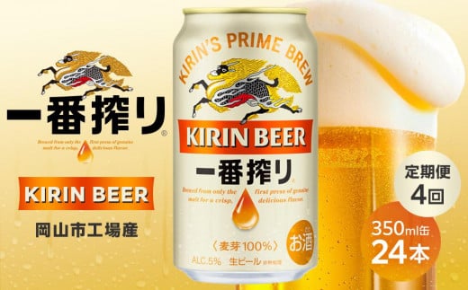  4 L ԍ  r[ RsHY 350ml  × 24{  ӎ ݉  ƈ  P[X MtgRRs68000EAR[r[EA